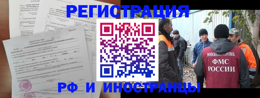 временная регистрация поиск в Щучье