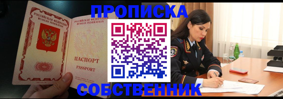 прописка иностранных граждан в Щучье