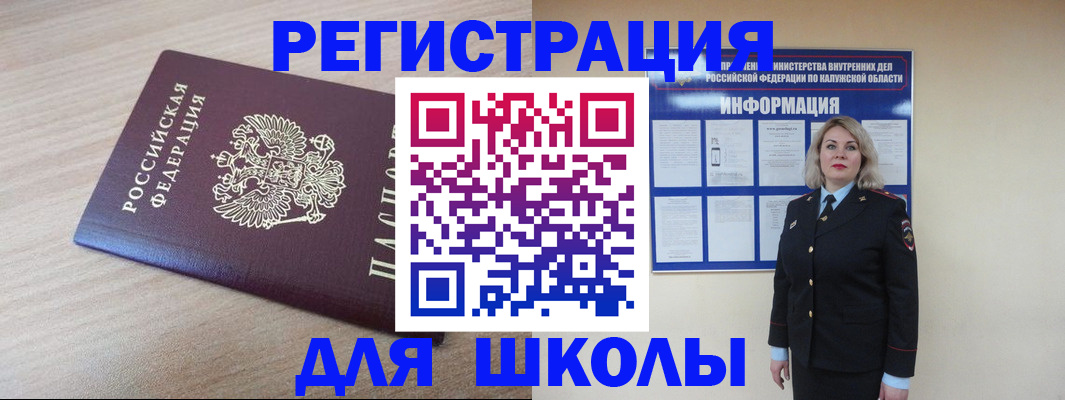 временная регистрация адрес в Щучье