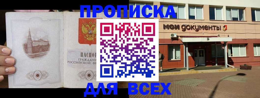 регистрация в Щучье