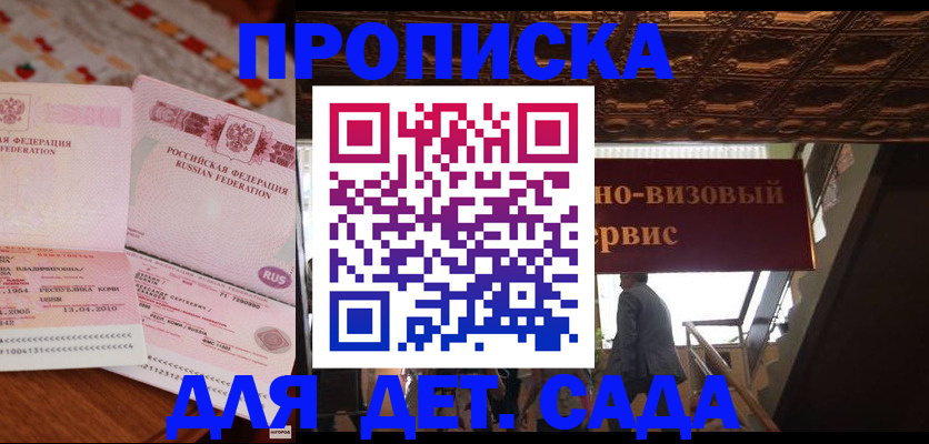 прописка поиск в Щучье
