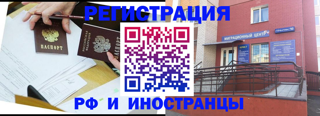 прописка ребенка в Щучье