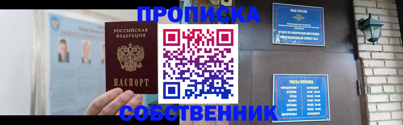 временная регистрация госуслуги в Щучье